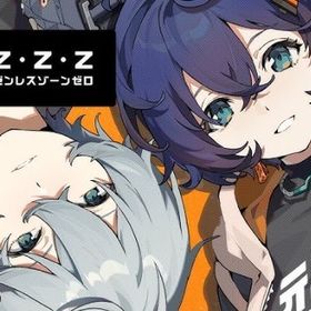 ゼンゼロ代行 探索・イベント・メインストーリーなど | ゼンゼロ(ゼンレスゾーンゼロ)の代行、RMTの販売・買取一覧