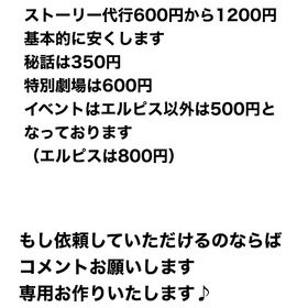 ストーリー等代行します、（現在10%割引中！）お気軽にコメントお願いします！♫ | ゼンゼロ(ゼンレスゾーンゼロ)の代行、RMTの販売・買取一覧