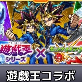 超究極 闇遊戯 | モンストの代行、RMTの販売・買取一覧