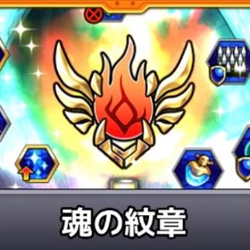 🉐6000円で水紋章4000アップ🉐 | モンストの代行、RMTの販売・買取一覧