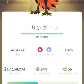 ガラルサンダー ⭐︎12/12まで | ポケモンGOの代行、RMTの販売・買取一覧