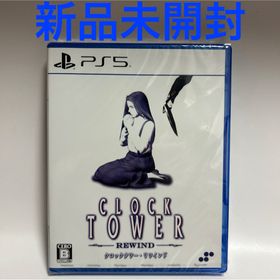 クロックタワー・リワインド PlayStation 5 新品未開封(家庭用ゲームソフト)