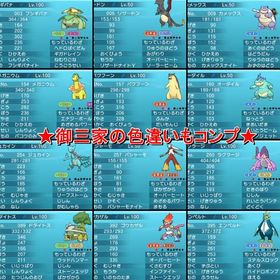 ★色違い伝説・幻★配信ポケモン多数の激安セット | ポケモン剣盾(ソードシールド)のポケモン、RMTの販売・買取一覧