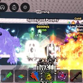 陰陽 スプーキー&パンプキー 600m | ロブロックス(ROBLOX)のアカウントデータ、RMTの販売・買取一覧