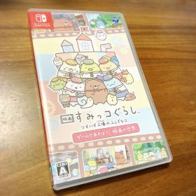 【動作確認済】映画すみっコぐらし ツギハギ工場のふしぎなコ Switchソフト