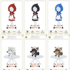 ハロウィンずきんちゃん 各色～ ☆おおかみパペット | ニコッとタウン(ニコタ)のアカウントデータ、RMTの販売・買取一覧