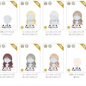 女性アカウント①-ページ33 | ニコッとタウン(ニコタ)のアイテム、RMTの販売・買取一覧