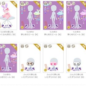 女性アカウント①-ページ25 | ニコッとタウン(ニコタ)のアイテム、RMTの販売・買取一覧