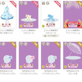 女性アカウント①-ページ24 | ニコッとタウン(ニコタ)のアイテム、RMTの販売・買取一覧