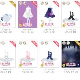 女性アカウント①-ページ22 | ニコッとタウン(ニコタ)のアイテム、RMTの販売・買取一覧