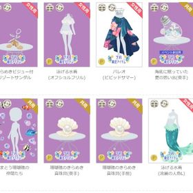 女性アカウント①-ページ14 | ニコッとタウン(ニコタ)のアイテム、RMTの販売・買取一覧