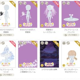 女性アカウント①-ページ13 | ニコッとタウン(ニコタ)のアイテム、RMTの販売・買取一覧
