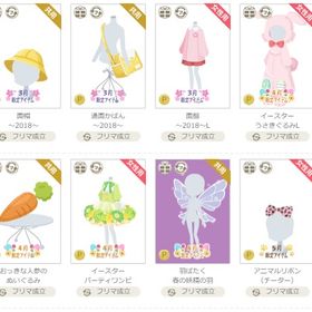 女性アカウント①-ページ10 | ニコッとタウン(ニコタ)のアイテム、RMTの販売・買取一覧