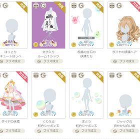 女性アカウント①-ページ7 | ニコッとタウン(ニコタ)のアイテム、RMTの販売・買取一覧