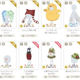 限定品② | ニコッとタウン(ニコタ)のアイテム、RMTの販売・買取一覧