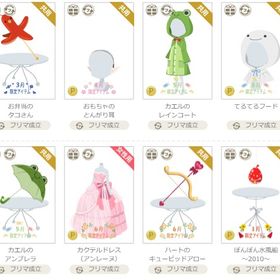 限定品① | ニコッとタウン(ニコタ)のアイテム、RMTの販売・買取一覧