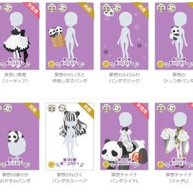 黒ガチャ➂ | ニコッとタウン(ニコタ)のアイテム、RMTの販売・買取一覧