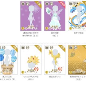 色ガチャ | ニコッとタウン(ニコタ)のアイテム、RMTの販売・買取一覧