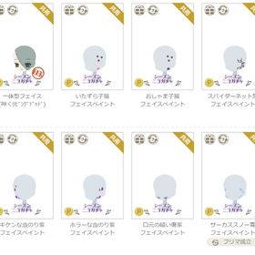 シーズンガチャ | ニコッとタウン(ニコタ)のアイテム、RMTの販売・買取一覧