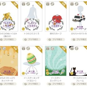 白ガチャ | ニコッとタウン(ニコタ)のアイテム、RMTの販売・買取一覧