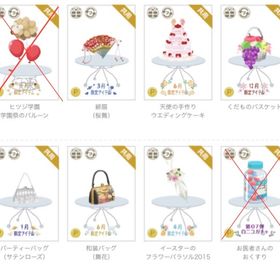 Ｐアイテム【委託分・原価バラ売り】 | ニコッとタウン(ニコタ)のアイテム、RMTの販売・買取一覧