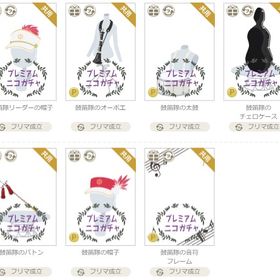 鼓笛隊セット | ニコッとタウン(ニコタ)のアイテム、RMTの販売・買取一覧