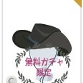 テンガロンハット（黒） | ニコッとタウン(ニコタ)のアイテム、RMTの販売・買取一覧