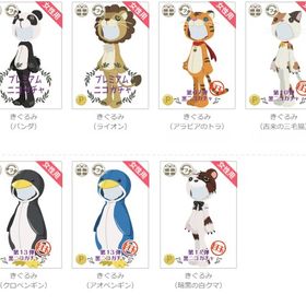 昔のきぐるみ | ニコッとタウン(ニコタ)のアイテム、RMTの販売・買取一覧