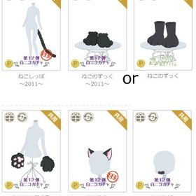 くろねこセット（基本５点） | ニコッとタウン(ニコタ)のアイテム、RMTの販売・買取一覧