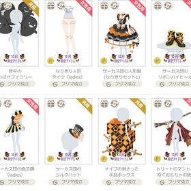 アイテム③ | ニコッとタウン(ニコタ)のアイテム、RMTの販売・買取一覧