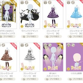 アイテム② | ニコッとタウン(ニコタ)のアイテム、RMTの販売・買取一覧