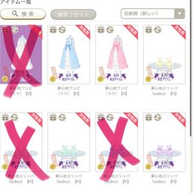 大放出★夢心地Rシリーズ | ニコッとタウン(ニコタ)のアイテム、RMTの販売・買取一覧