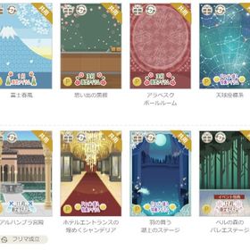 P限定/背景 | ニコッとタウン(ニコタ)のアイテム、RMTの販売・買取一覧