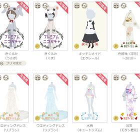 P限定/全身服 | ニコッとタウン(ニコタ)のアイテム、RMTの販売・買取一覧