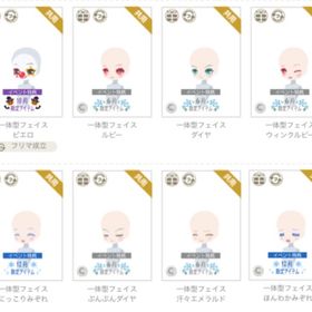 一体型フェイス フェイスペイント メイク 口 ほっぺ | ニコッとタウン(ニコタ)のアイテム、RMTの販売・買取一覧