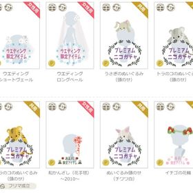 P限定/帽子系 | ニコッとタウン(ニコタ)のアイテム、RMTの販売・買取一覧