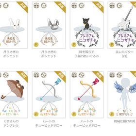 P限定/アクセサリ | ニコッとタウン(ニコタ)のアイテム、RMTの販売・買取一覧