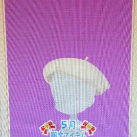 雨降る街のベレー帽 | ニコッとタウン(ニコタ)のアイテム、RMTの販売・買取一覧