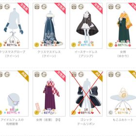 【委託分・P限定とガチャ品は原価バラ売り】 | ニコッとタウン(ニコタ)のアイテム、RMTの販売・買取一覧