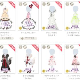 Pガチャ品バラ売り | ニコッとタウン(ニコタ)のアイテム、RMTの販売・買取一覧