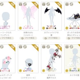 P限定バラ売り② | ニコッとタウン(ニコタ)のアイテム、RMTの販売・買取一覧