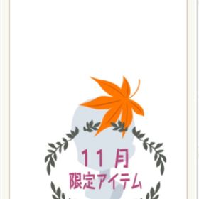 2008年のもみじ | ニコッとタウン(ニコタ)のアイテム、RMTの販売・買取一覧