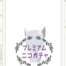 ねこみみ白 | ニコッとタウン(ニコタ)のアイテム、RMTの販売・買取一覧