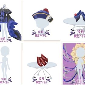 幽世の道士セット | ニコッとタウン(ニコタ)のアイテム、RMTの販売・買取一覧