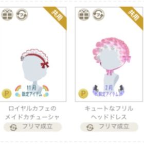 アイテム4点④ | ニコッとタウン(ニコタ)のアイテム、RMTの販売・買取一覧