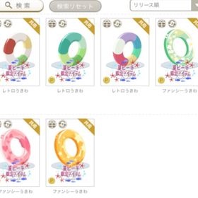 2009年のうきわ | ニコッとタウン(ニコタ)のアイテム、RMTの販売・買取一覧