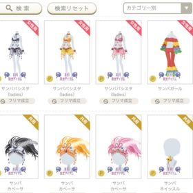 2012年 サンバセット | ニコッとタウン(ニコタ)のアイテム、RMTの販売・買取一覧