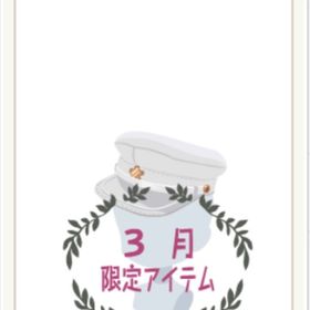 学生帽 白 | ニコッとタウン(ニコタ)のアイテム、RMTの販売・買取一覧