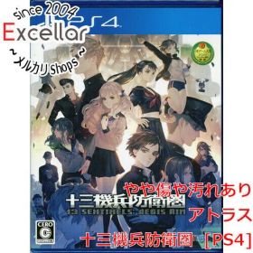 [bn:7] 十三機兵防衛圏 PS4