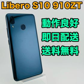 バッテリー良好 Libero S10 901ZT 32GB ネイビー SIMフリー(simロック解除済) 白ロム 中古 本体 動作確認済 【最短送料無料】G3-101